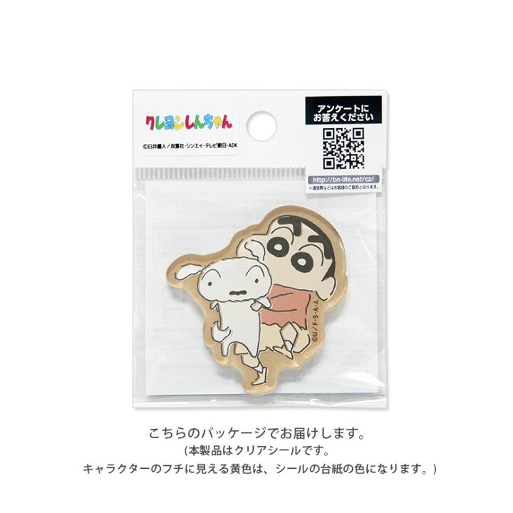 驚きの値段 クレヨンしんちゃん 映画非売品シール２枚 B級グルメサバイバル アニメグッズ キャラクター イラスト 絵 送料無料 Metrocentreom Com