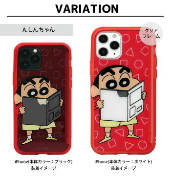 楽天市場 写真やメモが挟めるケース クレヨンしんちゃん Iphone 12 Iphone12 Pro ハードケース クリア プロ スマホケース ケース しんちゃん キャラクター カバー アイフォン 12pro ハードカバー ジャケット アイホン Iphoneケース アイホン12ケース アイフォン12