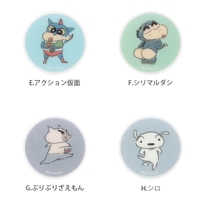 楽天市場 Pocopoco クレヨンしんちゃん スマホ 保持 アクセサリー スマホグリップ スタンド スマートフォングリップ スリム スマホリング Iphone Android オシャレ スマホ しんちゃん シロ ワニ山さん パジャマ アイフォン アンドロイド 便利 シンプル スマホケースの