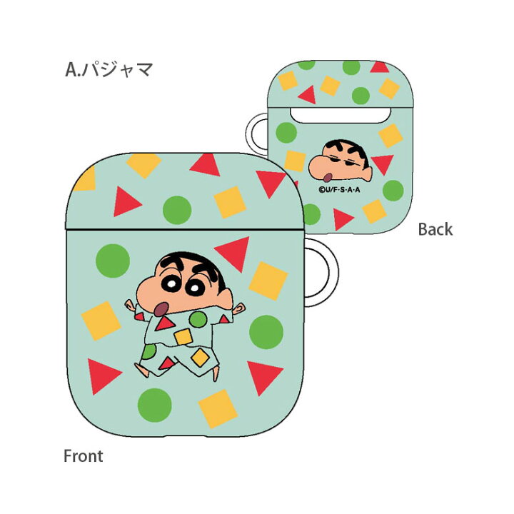 楽天市場 クレヨンしんちゃん Airpods ソフトケース Tpuケース 第一世代 第二世代 グッズ キャラクター 野原しんのすけ パジャマ柄 ぶりぶりざえもん 可愛い エアーポッズ2 Air Pods2 ケース かわいい オシャレ エアーポッド ケース スマホケースの店 モノモード 楽天市場 クレヨンしんちゃん Airpods ソフトケース Tpuケース 第一世代 第二世代 グッズ キャラクター 野原しんのすけ パジャマ柄 ぶりぶりざえもん 可愛い エアーポッズ2 Air Pods2 ケース かわいい オシャレ エアーポッド ケース スマホケースの店 モノモード