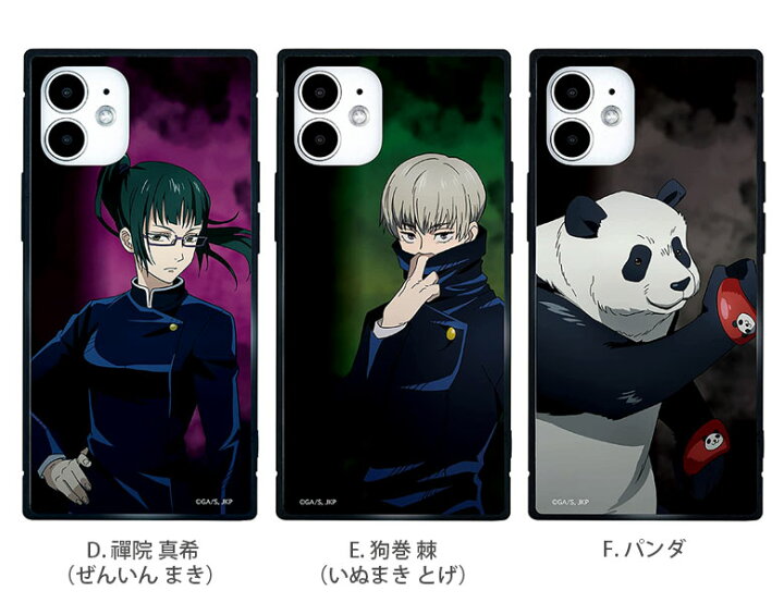 楽天市場 呪術廻戦 スクエア ガラスケース おしゃれ スマホ Iphone12 Mini アイフォン アニメ キャラクター 虎杖悠仁 伏黒恵 釘崎野薔薇 アイホン 12ミニ グッズ ケース 携帯ケース スマホケース アイフォンケース アイホンケース カバー スマホカバー スマートフォン