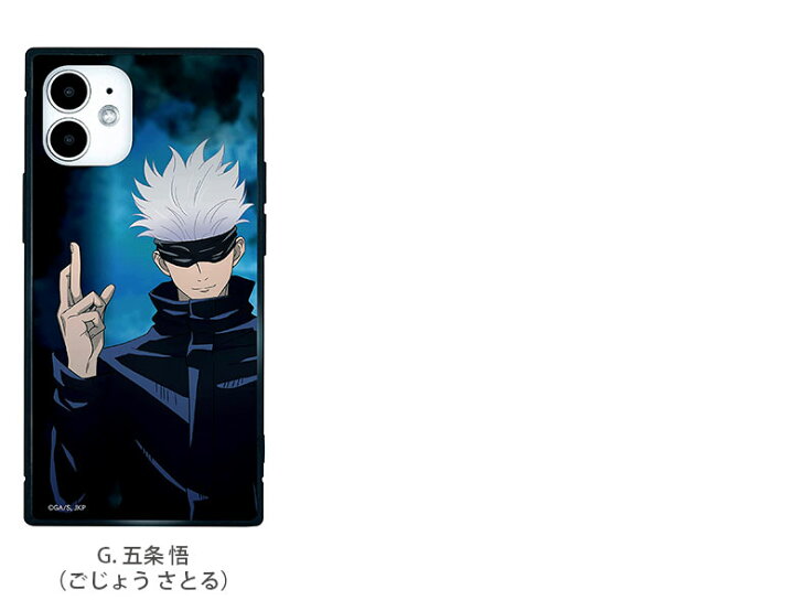 楽天市場 呪術廻戦 スクエア ガラスケース おしゃれ スマホ Iphone12 Mini アイフォン アニメ キャラクター 虎杖悠仁 伏黒恵 釘崎野薔薇 アイホン 12ミニ グッズ ケース 携帯ケース スマホケース アイフォンケース アイホンケース カバー スマホカバー スマートフォン 楽天市場 呪術廻戦 スクエア ガラスケース おしゃれ スマホ Iphone12 Mini アイフォン アニメ キャラクター 虎杖悠仁 伏黒恵 釘崎野薔薇 アイホン 12ミニ グッズ ケース 携帯ケース スマホケース アイフォンケース アイホンケース カバー スマホカバー スマートフォン