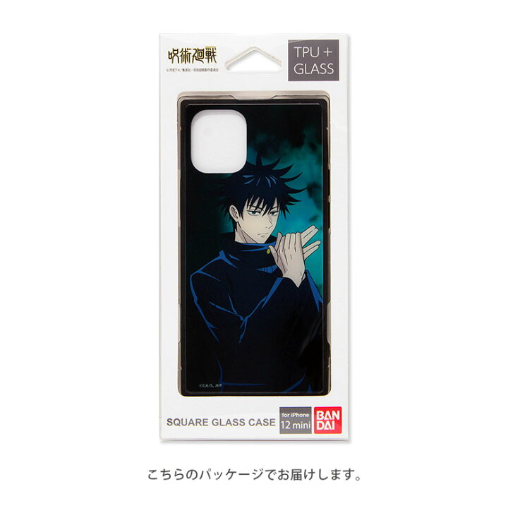 楽天市場 呪術廻戦 スクエア ガラスケース おしゃれ スマホ Iphone12 Mini アイフォン アニメ キャラクター 虎杖悠仁 伏黒恵 釘崎野薔薇 アイホン 12ミニ グッズ ケース 携帯ケース スマホケース アイフォンケース アイホンケース カバー スマホカバー スマートフォン