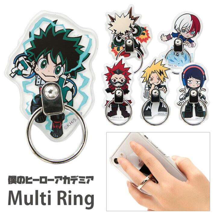楽天市場 僕のヒーローアカデミア スマホ マルチリング Iphone アンドロイド 保持リング 便利 キャラクター ヒロアカ ヒーロー 個性 アニメ 漫画 人気 大人気 オシャレ スマホリング スタンド おしゃれ ホールドリング アクセサリー スマホケースの店 モノモード