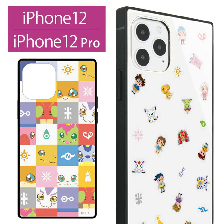 楽天市場 デジモンアドベンチャー スクエア ガラスケース Iphone 12 Iphone12 Pro ガブモン スマホ 12pro アイフォン パルモン パタモン 12プロ アイホン グッズ ジャケット ケース 携帯ケース スマホケース Iphoneケース アイホン12ケース アイホン12 アイフォン12
