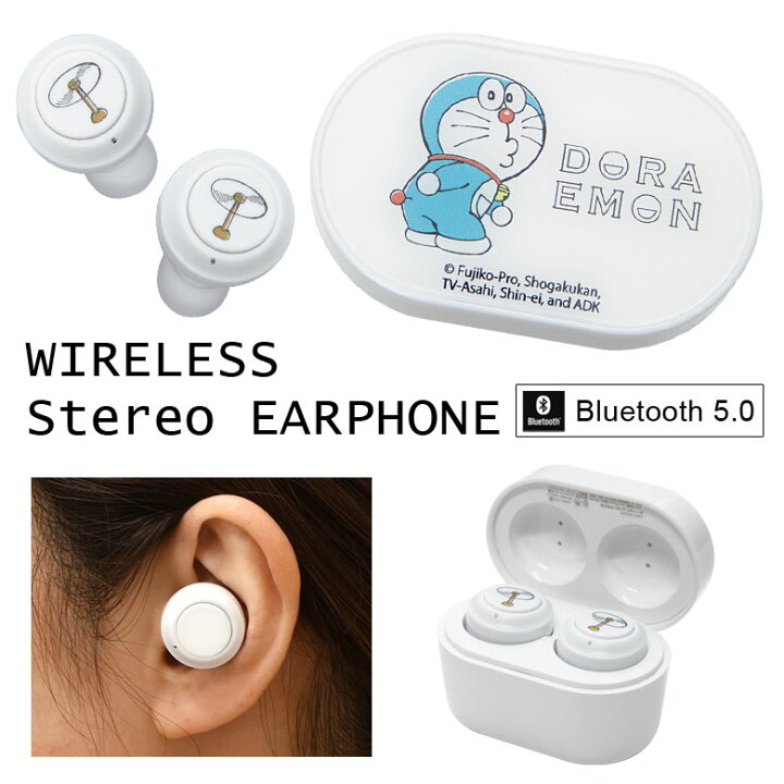 楽天市場 ドラえもん ワイヤレスイヤホン Bluetooth 5 0 充電ケース付き キャラクター グッズ ステレオイヤホン 無線 白 ホワイト どらえもん アニメ ドラちゃん カートゥーン ブルートゥース ケース付き 便利 かわいい おしゃれ 雑貨 スマホケースの店 モノモード