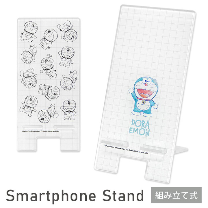 楽天市場 ドラえもん モバイルスタンド アクリル キャラクター グッズ スマホスタンド スマホ立て Iphone オシャレ Android スマホ スタンド 白 ホワイト どらえもん Doraemon ドラエモン アニメ 便利 雑貨 アクリルスタンド シンプル スマホケースの店 モノモード 楽天市場 ドラえもん モバイルスタンド アクリル キャラクター グッズ スマホスタンド スマホ立て Iphone オシャレ Android スマホ スタンド 白 ホワイト どらえもん Doraemon ドラエモン アニメ 便利 雑貨 アクリルスタンド シンプル スマホケースの店 モノモード