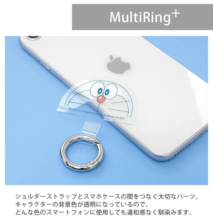 楽天市場】ドラえもん マルチリングプラス ストラップセット スマホ 