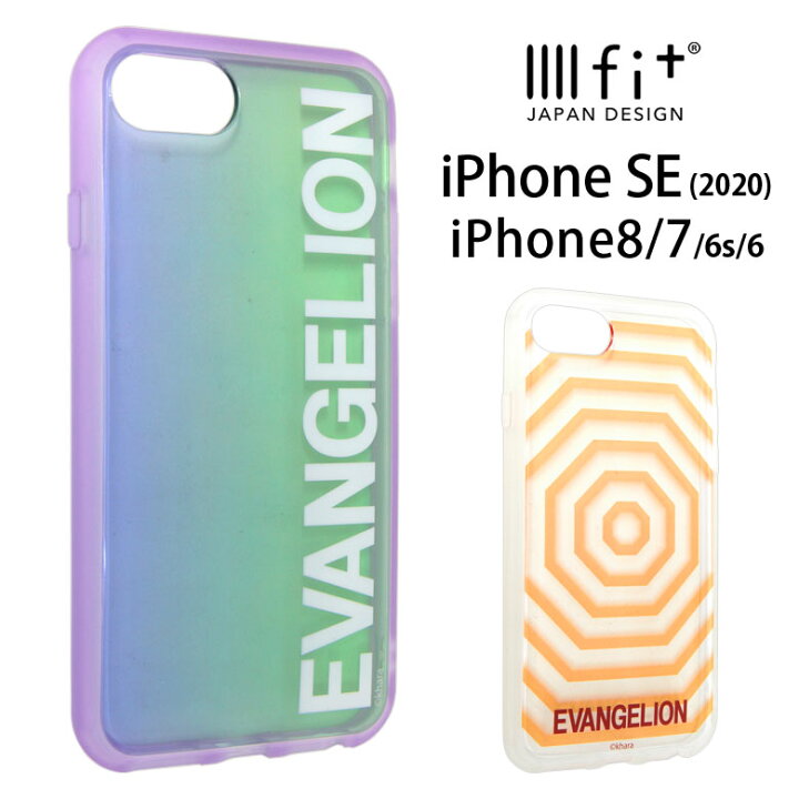 楽天市場 エヴァンゲリオン Iiiifit Clear Iphone8 Iphone Se 第2世代 クリアケース 新世紀エヴァンゲリオン スマホケース クリア キャラクター ヱヴァンゲリヲン カバー ジャケット アイフォン Se2 アイホン ハードケース グッズ 第二世代 新型 Iphonese 2