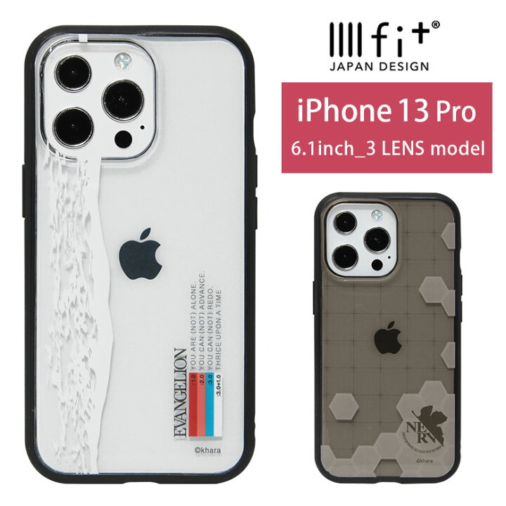 楽天市場 Iiiifit Clear エヴァンゲリオン Iphone13 Pro クリアケース Evangelion シンエヴァ Iphone13 Pro スマホケース ケース キャラクター シンプル 透明 カバー アイフォン Iphone 13プロ ハードカバー かわいい アイホン オシャレ Iphoneケース アイフォンケース