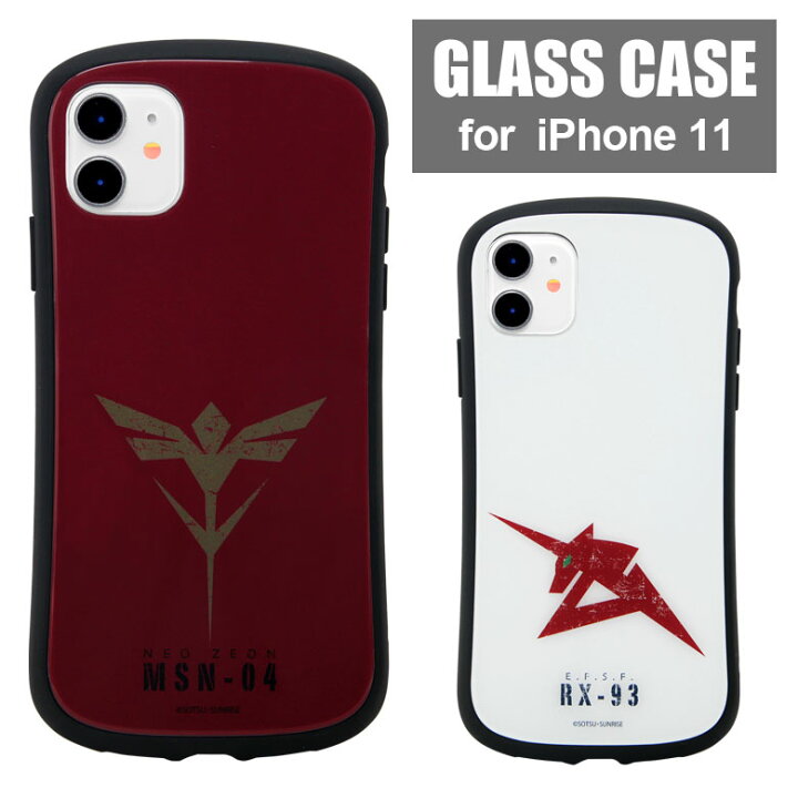 楽天市場 機動戦士ガンダム 逆襲のシャア ハイブリッドケース Iphone 11 ガンダム ガラスケース スマホケース マーク Iphone11 アムロ シャア おしゃれ 携帯ケース カバー ジャケット 高硬度 9h アニメ ケース キャラクター グッズ アイホン スマホケースの店 モノモード