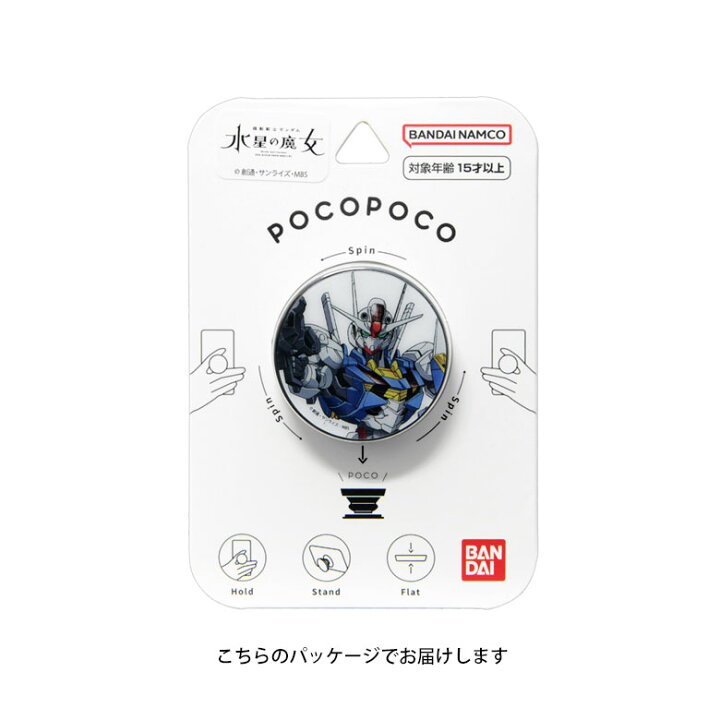 POCOPOCO 機動戦士ガンダム 水星の魔女 保持 アクセサリー スマホグリップ ポコポコ スマートフォングリップ スリム スマホリング iPhone Android スマホ ガンダム・エアリアル キャラクター グッズ アイフォン アンドロイド 便利 スマホケースの店 モノモード POCOPOCO 機動戦士ガンダム 水星の魔女 スマホグリップ 保持 アクセサリー ポコポコ スリム スマートフォングリップ アンドロイド アイフォン スマホリング iPhone Android ハロ オレンジ オシャレ 大人可愛い 便利 スマホ グッズ
