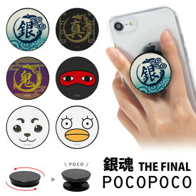 楽天市場 スマホリング アニメの通販