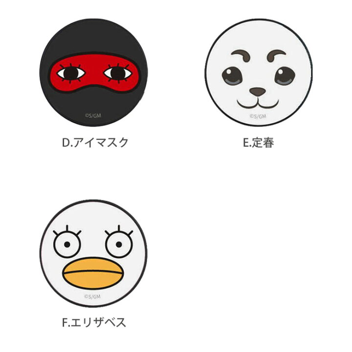 楽天市場 Pocopoco 銀魂 The Final 保持 アクセサリー スマホグリップ スタンド スマートフォングリップ スリム 映画 マーク スマホリング Iphone Android オシャレ スマホ 銀さん アイフォン アンドロイド 便利 キャラクター スマホケースの店 モノモード