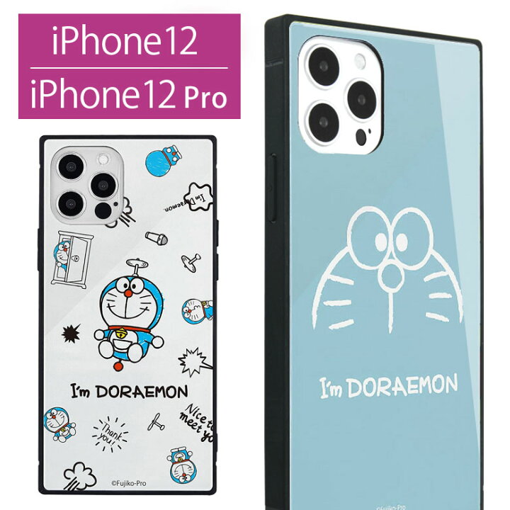 楽天市場 ドラえもん I M Doraemon スクエア ガラスケース Iphone12 Pro スマホ プロ アイフォン どらえもん 青 白 ホワイト Iphone 12プロ アイホン グッズ ケース 携帯ケース スマホケース アイフォンケース アイホンケース カバー スマホカバー Iphoneケース ガラス