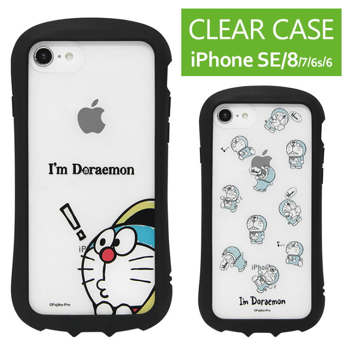 楽天市場 I M Doraemon Iphone Se 22 Iphone8 Tpu 4 7inchs 第2世代 第3世代 クリアケース Pc ハイブリッド Iphoneケース カバー ドラえもん 総柄 シンプル 透明 クリア アイフォン 携帯ケース アイホン グッズ 大人 キャラクター スマホケース ケース 携帯カバー 楽天市場 I M Doraemon Iphone Se 22 Iphone8 Tpu 4 7inchs 第2世代 第3世代 クリアケース Pc ハイブリッド Iphoneケース カバー ドラえもん 総柄 シンプル 透明 クリア アイフォン 携帯ケース アイホン グッズ 大人 キャラクター スマホケース ケース 携帯カバー