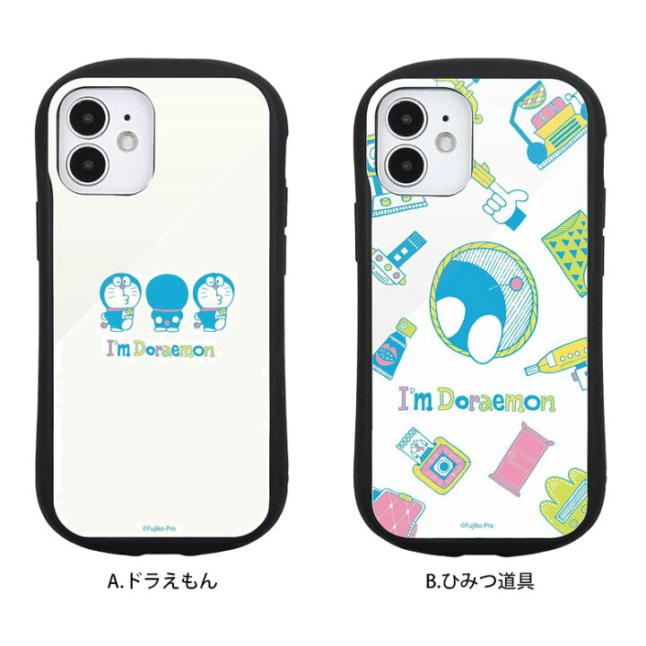 楽天市場 ドラえもん ハイブリッドケース ガラスケース スマホケース どらえもん ひみつ道具 アイムドラえもん Iphone12 Mini かわいい 携帯ケース カバー ガラス 9h ケース アイホン 12 ミニ アイフォン アイフォンケース アイホンケース スマートフォンケース スマホ
