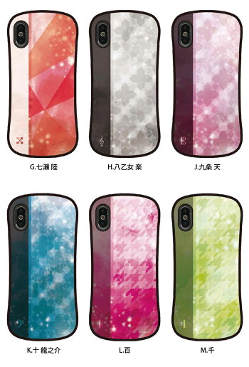 楽天市場 全12種 アイドリッシュセブン ハイブリッドケース Iphone Xs Iphonex ガラスケース スマホケース アイナナ マーク 5 8インチ カバー ジャケット 高硬度 9h トリガー リヴァーレ ケース アニメ キャラクター グッズ アイホンxs スマホケースの店 モノモード