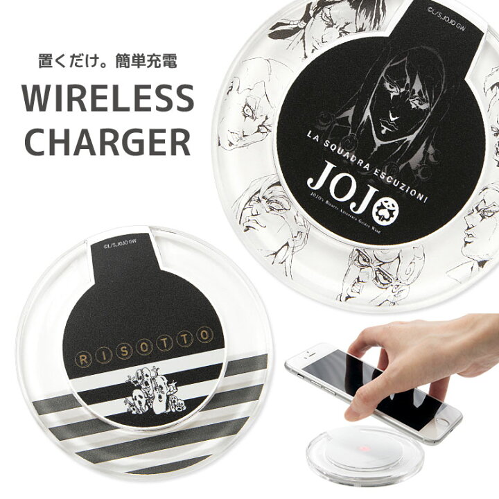 楽天市場 ジョジョの奇妙な冒険 黄金の風 ワイヤレスチャージャー 置くだけ充電 暗殺チーム スマートフォン Iphone Xs Iphone8 Iphonexr Galaxy メタリカ アニメ オシャレ キャラクター グッズ クリア 丸型 無線 便利 ワイヤレス 充電器 スマホケースの店 モノモード