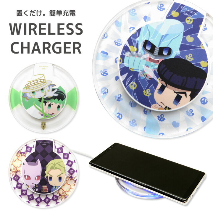 楽天市場 ジョジョのピタパタポップ ワイヤレスチャージャー ダイヤモンドは砕けない 置くだけ充電 ジョジョピタ スマートフォン Iphone8 ジョジョの奇妙な冒険 Galaxy ココ キャラクター グッズ クリア 丸型 無線 便利 ワイヤレス 充電器 スマホケースの店 モノモード