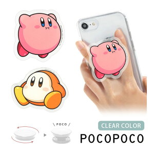 ̃J[rB NA POCOPOCO X}zObv _CJbg X}[gtH ێ ANZT[ J[rB hfB X}z Obv X}zO iPhone Android 킢 ֗ | h~  