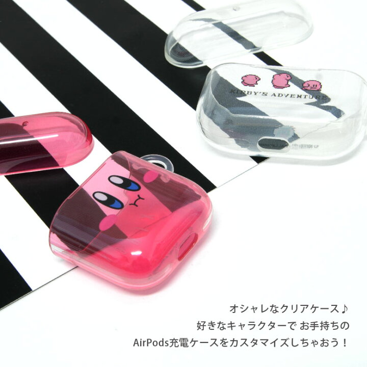 楽天市場 星のカービィ Airpods ソフトケース Tpuケース 第一世代 第二世代 グッズ ゲーム キャラクター ピンク クリアケース カバー カービィ かわいい エアーポッズ2 Air Pods2 ケース 8bit オシャレ エアーポッド ケース スマホケースの店 モノモード