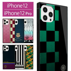 全19種 鬼滅の刃 スクエア ガラスケース iPhone 12 iPhone 12 pro 羽織柄 キャラクター | スマホ アイフォン 柱 鬼舞辻 育手 刀鍛冶 iPhone 12Pro アイホン アイフォン 12プロ グッズ ジャケット ケース 携帯ケース スマホケース iphone12 iphone12pro