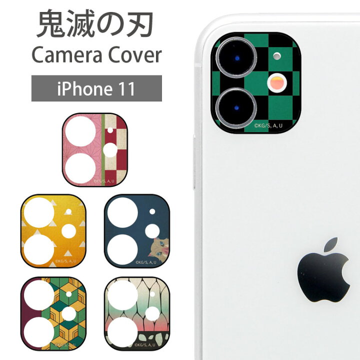 楽天市場 鬼滅の刃 Iphone 11 カメラレンズ キズ防止 ガラスフィルム カメラカバー 保護 レンズ ガラス 9h フィルム カバー Iphone11 ガラスフィルム 竈門禰豆子 胡蝶しのぶ 嘴平伊之助 アイホン 11 キャラクター アイフォン おしゃれ スマホケースの店 モノモード