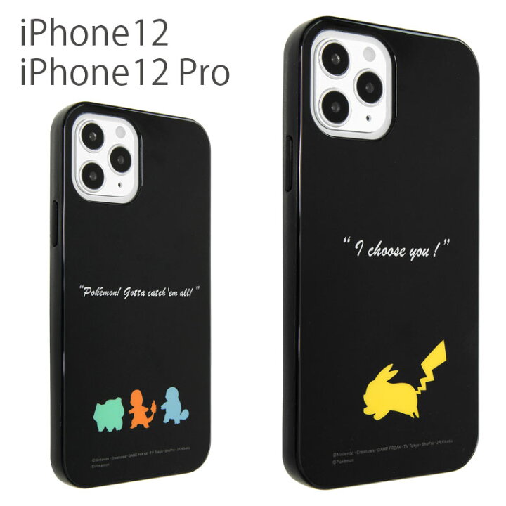 楽天市場 ポケットモンスター ソフトケース Iphone 12 Iphone12 Pro ケース スマホケース ピカチュウ 御三家 シルエット Iphone 12pro カバー ジャケット キャラクター アイフォン アイホン 12 プロ ソフト かわいい 携帯ケース ケータイケース スマホカバー スマホ