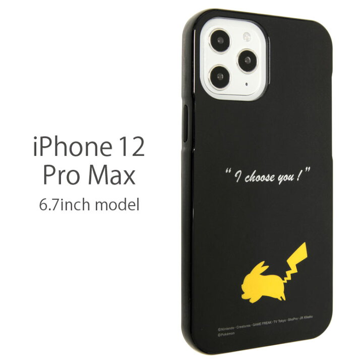 楽天市場 ポケットモンスター ソフトケース Iphone 12 Pro Max ケース スマホケース ピカチュウ 黒 シルエット Iphone12 Promax カバー ジャケット キャラクター アイフォン アイホン 12 プロmax ソフト ケース かわいい キャラクター スマホケースの店 モノモード