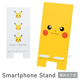 ポケモン クリア モバイルスタンド アクリル キャラクター グッズ スマホスタンド スマホ立て pokemon ピカチュウ Pikachu 可愛い かわいい iPhone オシャレ Android スマホ スタンド 黄色 便利 雑貨 アクリルスタンド