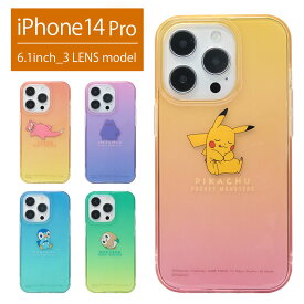 ポケットモンスター クリア ソフトケース iPhone 14 Pro ケース スマホケース 透明 ポケモン ピカチュウ アイフォン14 プロ iPhone13 Pro カバー キャラクター アイフォン iPhone14 pro ソフト かわいい グッズ |アイホン14プロケース アイフォン14pro