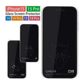 ポケットモンスター ガラスフィルム iPhone15 15 Pro iPhone14 14pro 13 13 Pro 液晶フィルム iPhone 15pro スクリーンプロテクター 再剥離可 14 プロ 高透明度 気泡レス キズ防止 アイフォン15 アイホン
