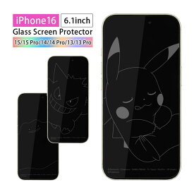 (15%OFFクーポン配布中 P×5 11日01:59まで) ポケットモンスター iPhone16 ガラスフィルム iPhone15 15 Pro 14 14pro 13 プロ ピカチュウ 液晶フィルム iPhone 16 スクリーンプロテクター 気泡レス キズ防止 アイフォン16 アイホン | フィルム 画面フィルム スマホフィルム