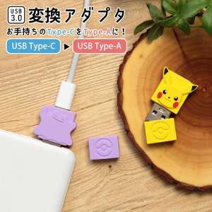 (9/4 20:00`9/5 23:59 15OFFN[|) |PbgX^[ USB Type-C to Type-A ϊA_v^ USB3.0 ^CvC X  Type-A IX ϊ RlN^ A_v^ TypeC TypeA [d f[^ʐM |P ^ s