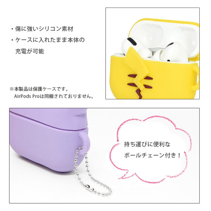 楽天市場】ポケットモンスター AirPods Pro シリコンケース メタモン 