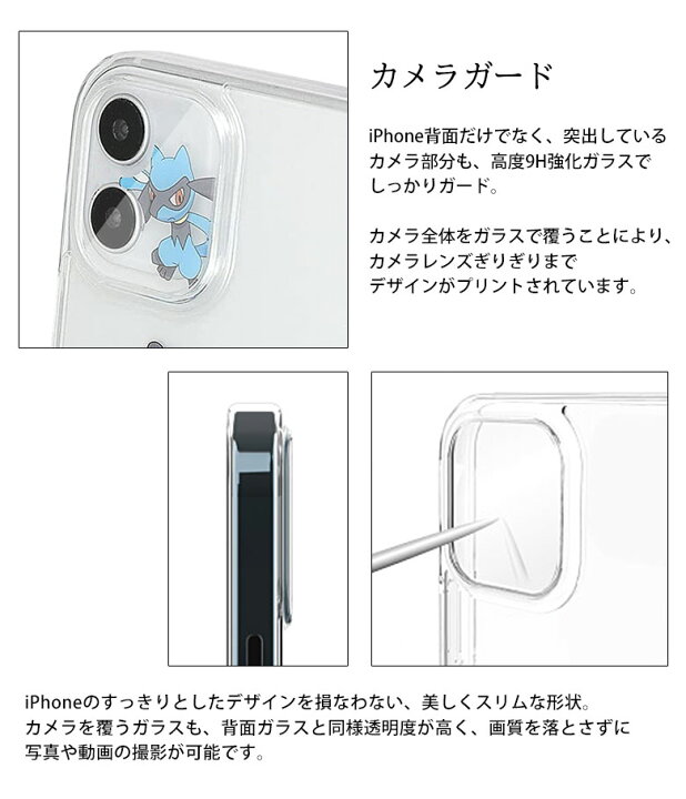 楽天市場 Iiiifit Crystal Shell ポケットモンスター Iphone 12 専用 ハードケース クリアガラス Iphone12 6 1inch スマホケース ケース クリア キャラクター ピチュー ピカチュウ カバー アイフォン ハードカバー かわいい アイホン 携帯ケース ケータイケース