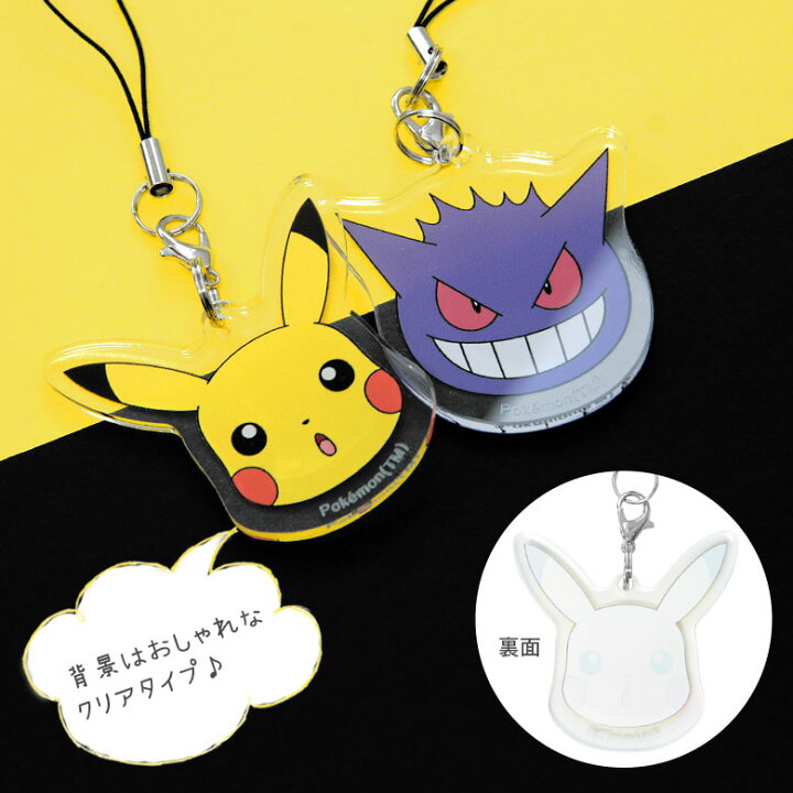楽天市場】ポケットモンスター アクリルストラップ モバイル 携帯 