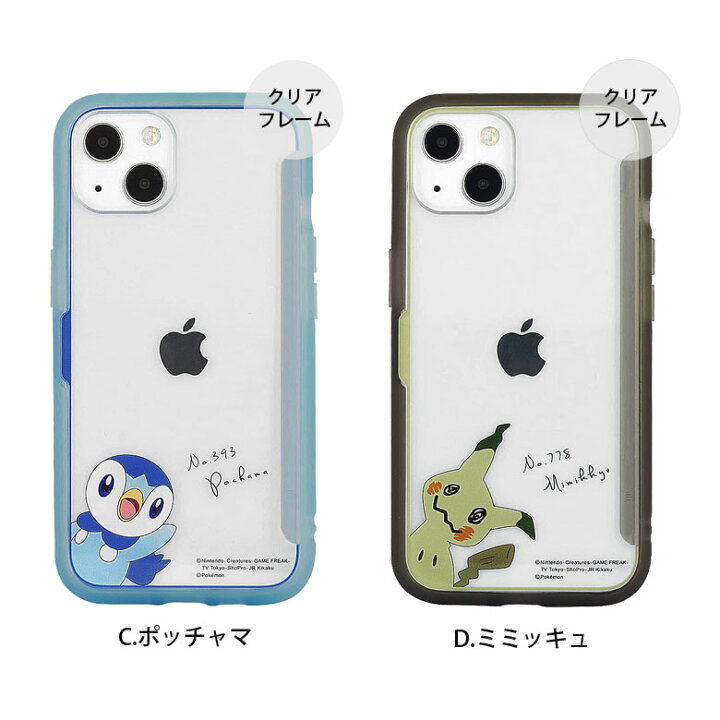 楽天市場 写真やメモが挟めるケース ポケモン Iphone13 ハードケース クリア 6 1インチ スリム スマホケース ケース キャラクター ピカチュウ メタモン ポッチャマ ミミッキュ カバー アイフォン ハードカバー ジャケット かわいい アイホン アイフォンケース 携帯ケース