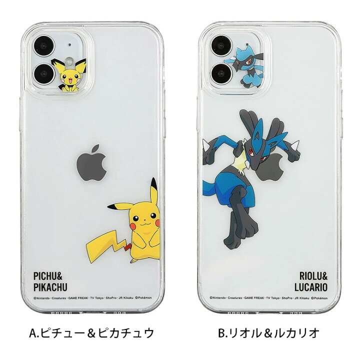 楽天市場 Iiiifit Crystal Shell ポケットモンスター Iphone 12 専用 ハードケース クリアガラス Iphone12 6 1inch スマホケース ケース クリア キャラクター ピチュー ピカチュウ カバー アイフォン ハードカバー かわいい アイホン 携帯ケース ケータイケース
