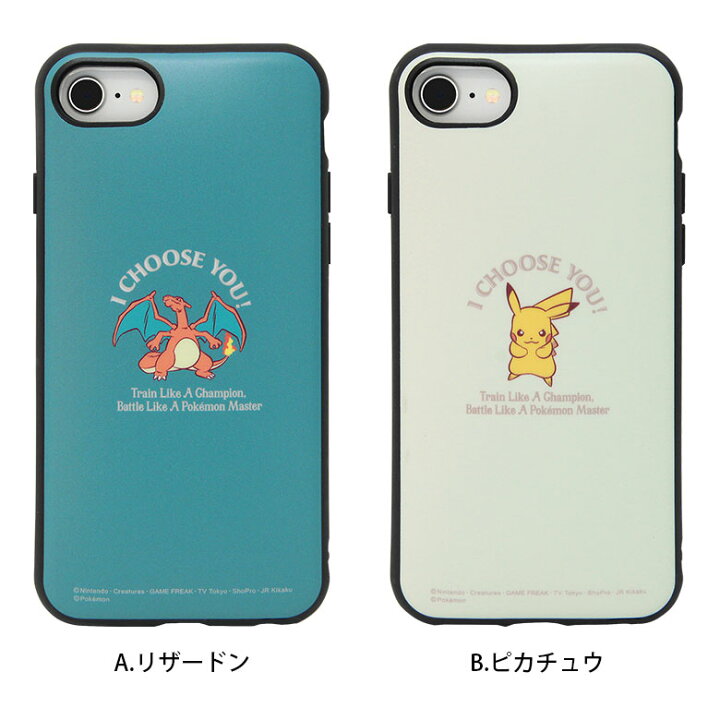楽天市場 Iiiifit ポケットモンスター Iphonese2 Iphone8 ハードケース Iphone Se 第2世代 第3世代 22 スマホケース ケース イーフィット リザードン ピカチュウ カビゴン カバー ハードカバー かわいい おしゃれ アイホン ポケモン マット パステルカラー