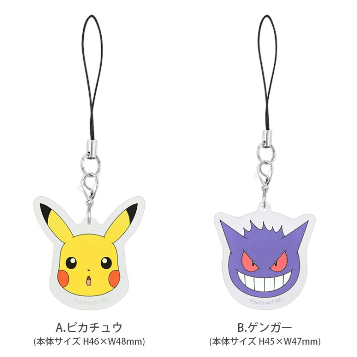 楽天市場】ポケットモンスター アクリルストラップ モバイル 携帯 
