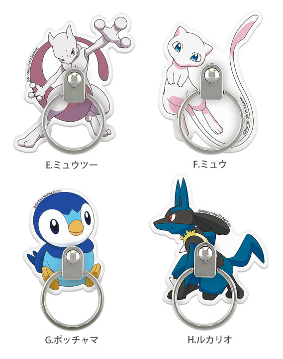 楽天市場 ポケットモンスター スマホ マルチリング アニメ ポケモン ピカチュウ ゲンガー イーブイ カビゴン ミュウツー 便利 キャラクター グッズ スマホリング スタンド かわいい ホールドリング アクセサリー リング リングホルダー 落下防止 スマホスタンド 大人