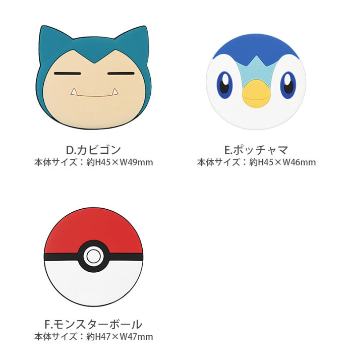 最大12 Offクーポン Pocopoco ポケモン ポケットモンスター ダイカット ソフト キャラクター スマホグリップ スマートフォン グリップ 保持 Poke 762 Nzcamping Com