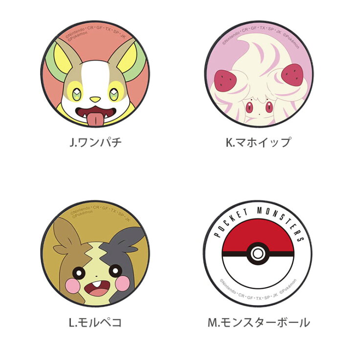 楽天市場 全12種 ポケットモンスター Pocopoco 保持 アクセサリー スマホグリップ ポケモン ピカチュウ ゲンガー メタモン イーブイ ポコポコ スマートフォングリップ おしゃれ スマホリング Iphone Androidスマホ アイフォン アンドロイド 便利 スマホケースの店 モノ