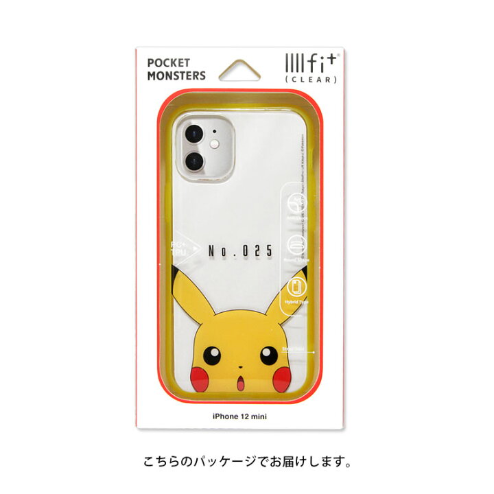 楽天市場 Iiiifit Clear ポケットモンスター Iphone 12 Mini ハードケース クリア Iphone12 Mini スマホケース ケース キャラクター グッズ ピカチュウ 可愛い ゲンガー カバー アイフォン 12mini ハードカバー アイホン メタモン ワンパチ ピカチュー ポケモン Iphone