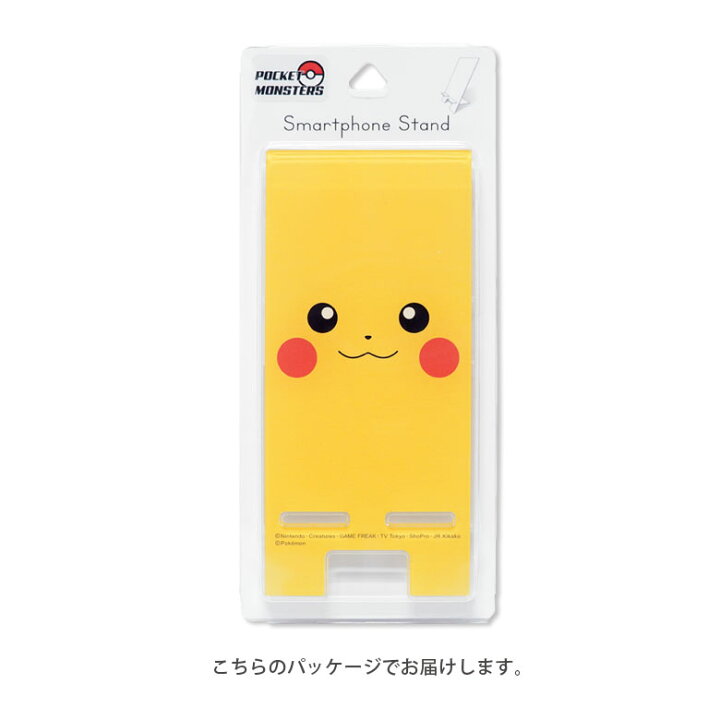 楽天市場 ポケモン クリア モバイルスタンド アクリル キャラクター グッズ スマホスタンド スマホ立て Pokemon ピカチュウ Pikachu 可愛い かわいい Iphone オシャレ Android スマホ スタンド 黄色 便利 雑貨 アクリルスタンド スマホケースの店 モノモード