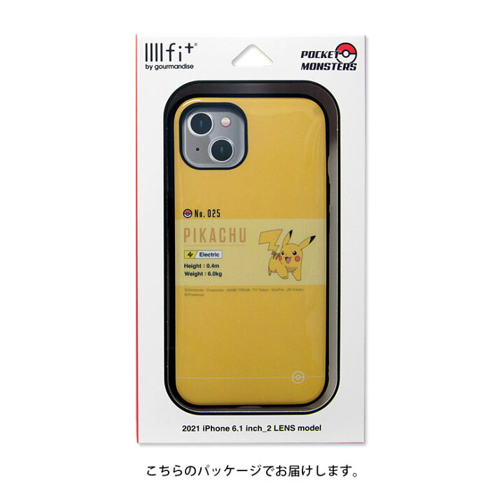 楽天市場 Iiiifit ポケモン Iphone13 ハードケース Iphone13 6 1インチ スマホケース ケース キャラクター ピカチュウ メタモン ルカリオ シンプル カバー アイフォン Iphone 13 ハードカバー かわいい アイホン オシャレ アイフォンケース 携帯 スマホカバー スマホ