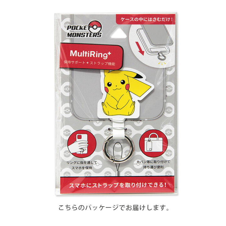 楽天市場 ポケットモンスター スマホケースに挟むだけ マルチリングプラス スマートフォンリング ポケモン 保持リング ストラップホルダー カラビナ リング 便利 雑貨 スリム スマホリング マルチリング Multiring スマホ グッズ 挟むだけ ストラップ 落下防止