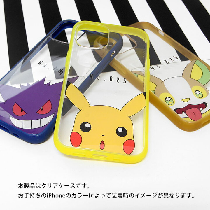 楽天市場 Iiiifit Clear ポケットモンスター Iphone 12 Mini ハードケース クリア Iphone12 Mini スマホケース ケース キャラクター グッズ ピカチュウ 可愛い ゲンガー カバー アイフォン 12mini ハードカバー アイホン メタモン ワンパチ ピカチュー ポケモン Iphone